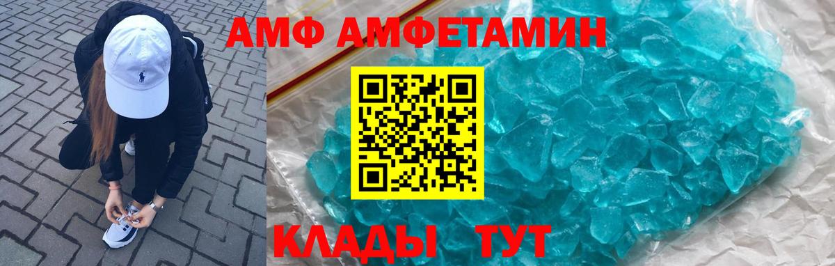 Amphetamine 98%  Вход с VPN  Амфетамин  АМФ  Биробиджан 
