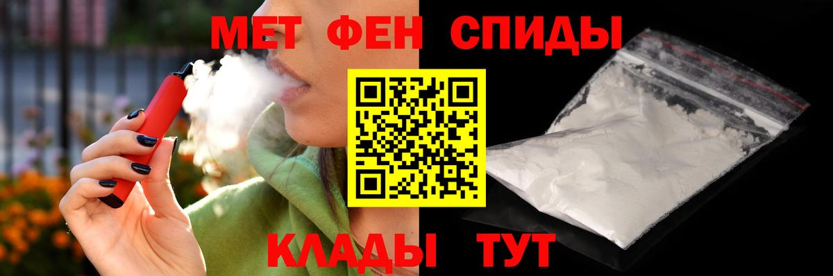 Амфетамин Розовый Биробиджан