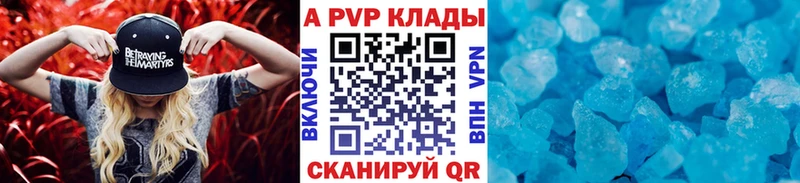 дарнет шоп  Биробиджан  APVP VHQ 