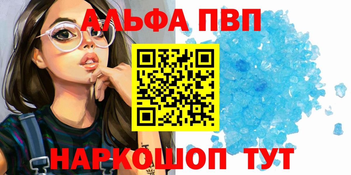 Биробиджан  Alfa_PVP СК  Alpha PVP СК КРИС  сколько стоит  Альфа ПВП СК  Вход с VPN 