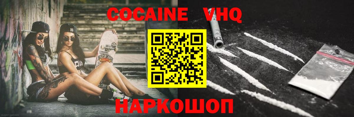 КОКАИН Эквадор Биробиджан