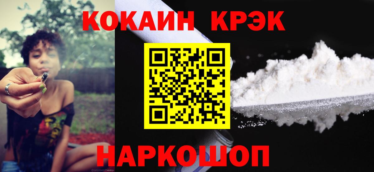 Биробиджан  Cocaine Fish Scale  Cocaine  Вход с VPN 