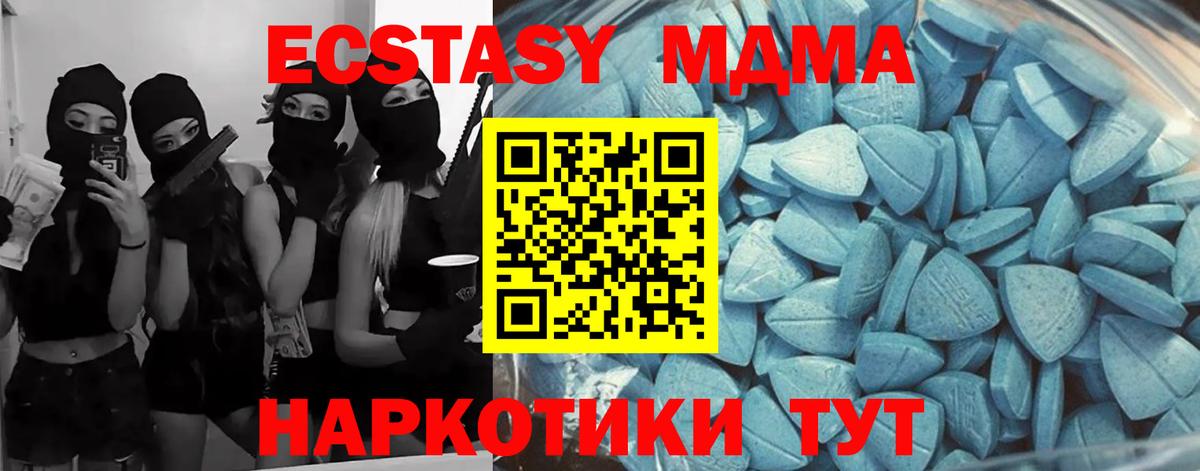 Биробиджан  ЭКСТАЗИ  Ecstasy TESLA  Вход с VPN  даркнет сайт  Экстази XTC 