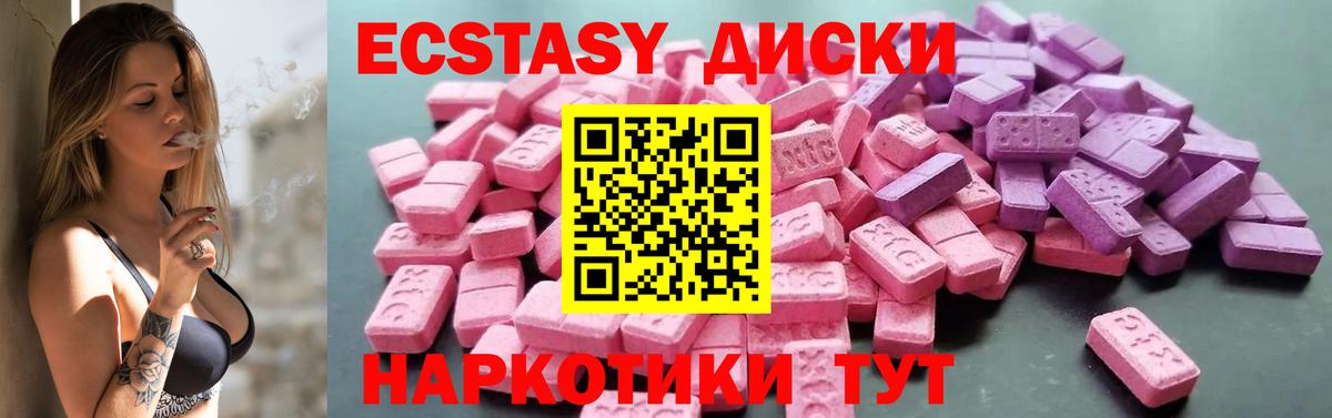 Ecstasy mix Биробиджан