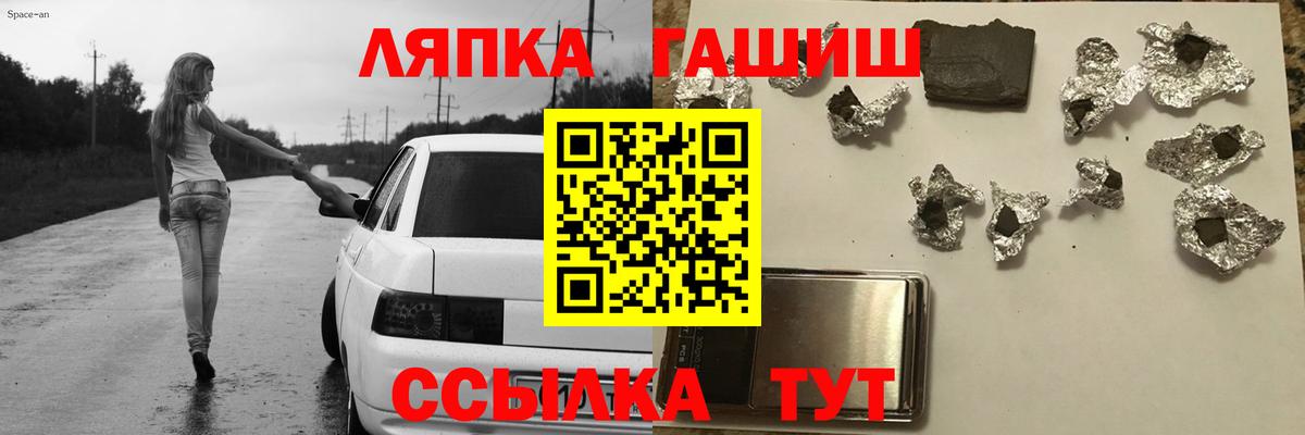 ГАШИШ Cannabis Биробиджан