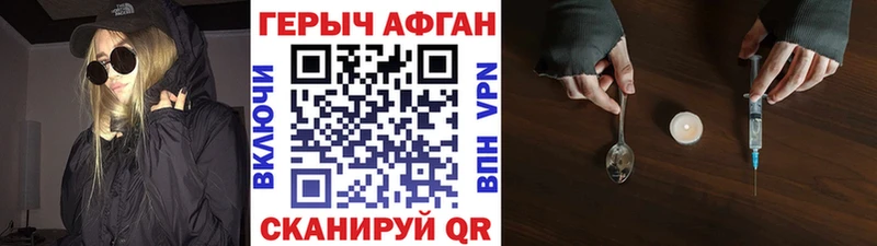 ГЕРОИН гречка  darknet телеграм  Биробиджан 