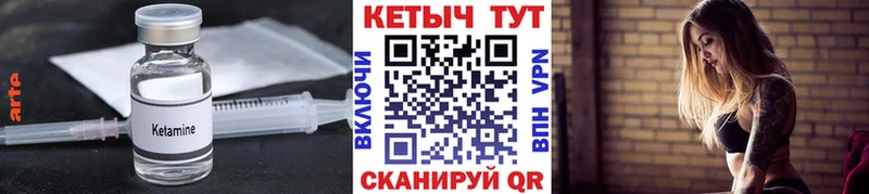 КЕТАМИН ketamine  Биробиджан 