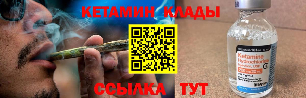 hydra ТОР  Вход с VPN  КЕТАМИН ketamine  Биробиджан  КЕТАМИН ketamine 