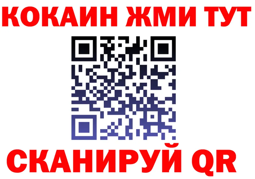 ГАШ убойный ТОР shop OMG Биробиджан