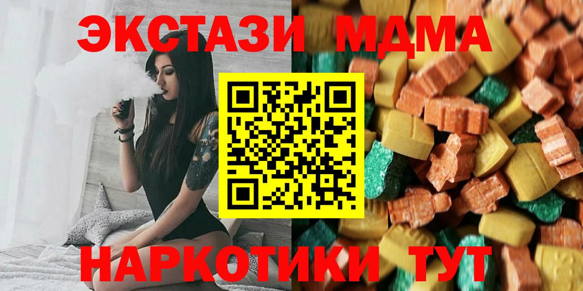 MDMA VHQ Биробиджан