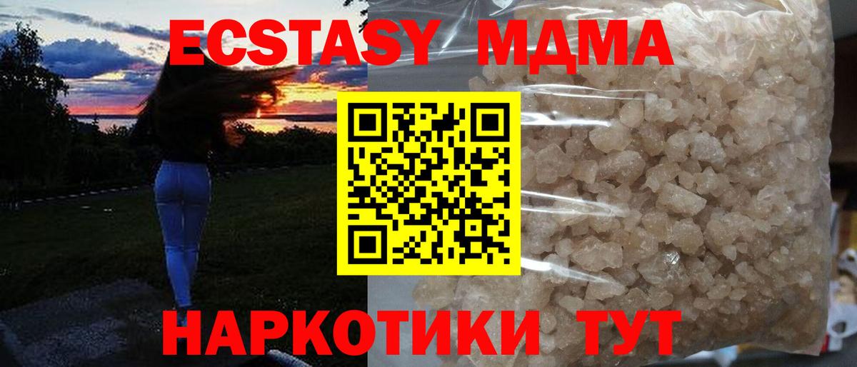 MDMA VHQ  Вход с VPN  MDMA VHQ  Биробиджан 