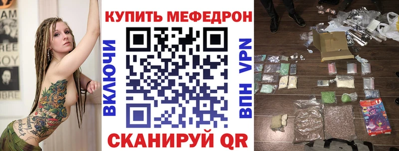 Меф мяу мяу  Биробиджан