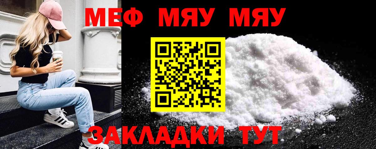 Мефедрон  Мефедрон мяу мяу  как найти наркотики  OMG сайт  Вход с VPN  Биробиджан 