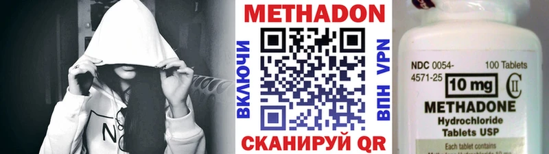 МЕТАДОН кристалл  Биробиджан 