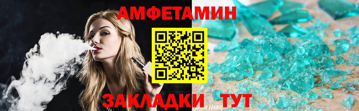 МЕТАМФЕТАМИН винт Биробиджан