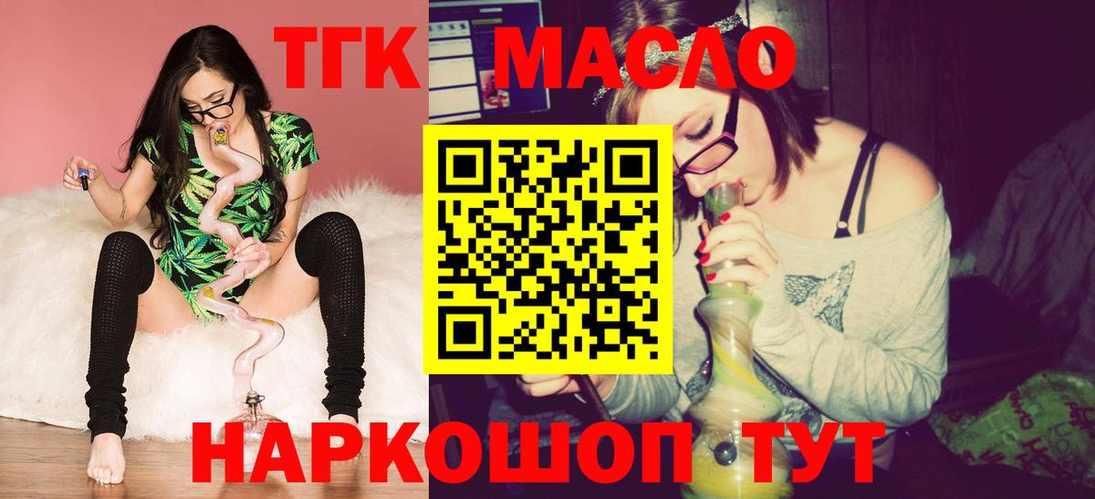 ТГК Wax  Вход с VPN  OMG маркетплейс  Биробиджан  ТГК концентрат 